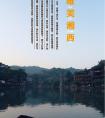 長(zhǎng)沙出發(fā)到張家界<大峽谷（即將問(wèn)世玻璃橋）、天子山、袁家界、天門(mén)山>、鳳凰古城唯美湘西五天四晚游